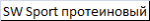 SW Sport протеиновый МИКС, 22 шт 500524