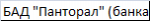 БАД Панторал (банка, 60 капсул) 500101
