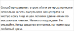 Ампульный концентрат «Возрождение», 30 мл 416105